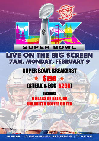 Inn Side Out - Super Bowl Live on the Screen